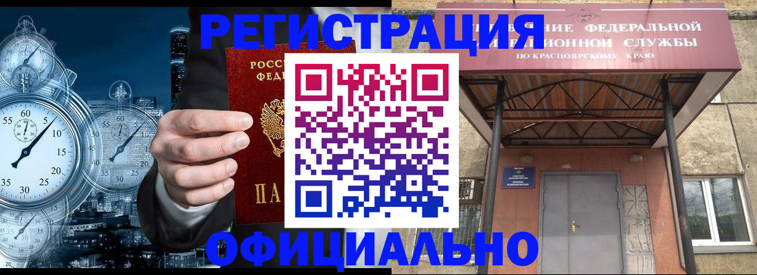 регистрация для школы в Гремячинске