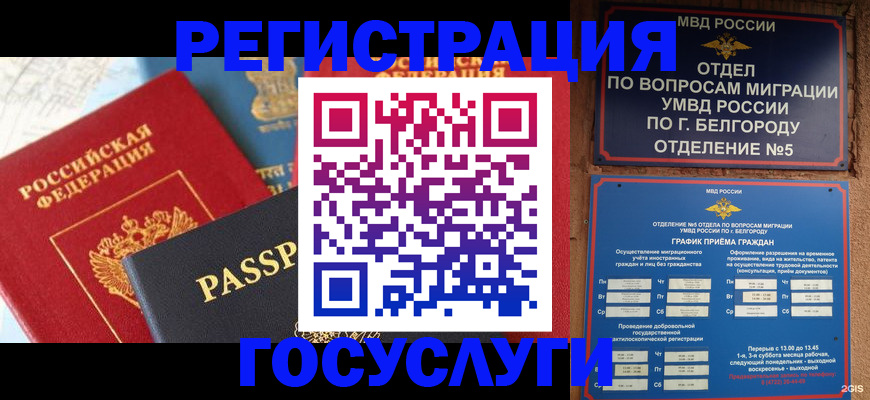 регистрация для школы в Гремячинске